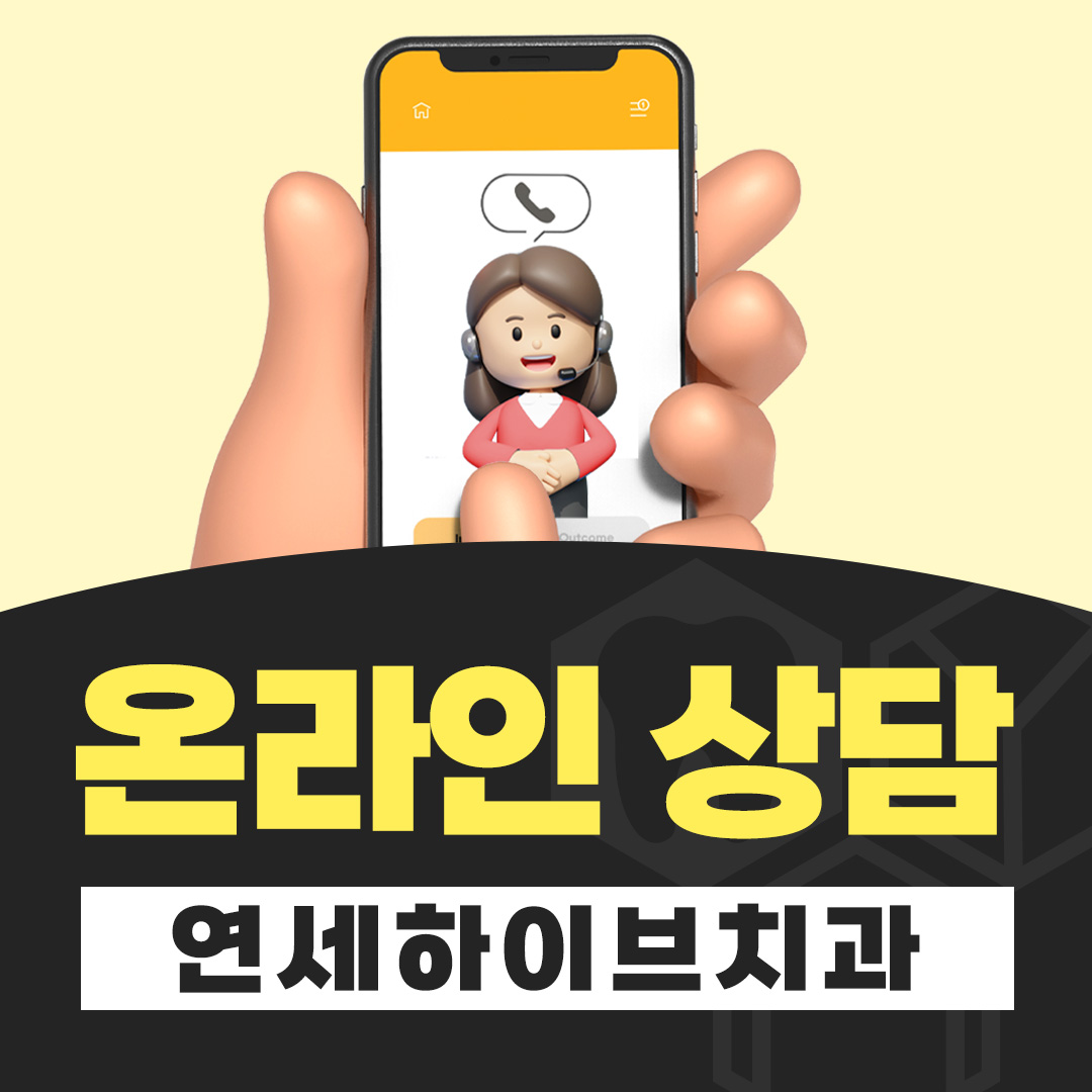 온라인상담
